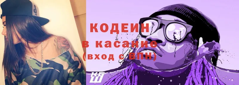 Кодеиновый сироп Lean Purple Drank  купить  цена  Покачи 