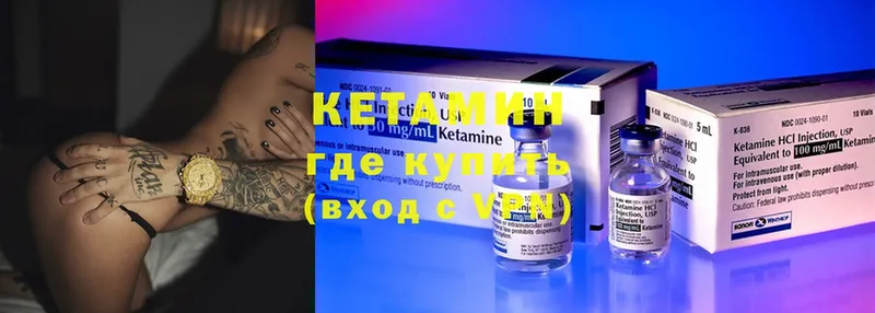 КЕТАМИН ketamine  Покачи 